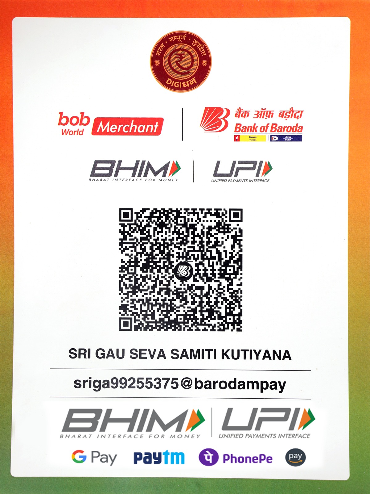 Gauseva Kutiyana QR Code